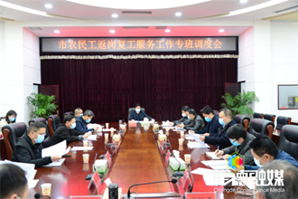 我市調(diào)度農(nóng)民工返崗復(fù)工服務(wù)工作