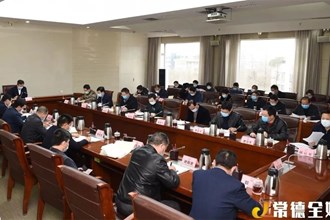 市政府第四十九次常務(wù)會(huì)議召開