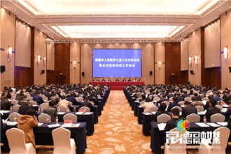 【快訊】常德市政府七屆八次全體會議暨全市政府系統工作會議召開