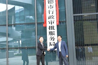 推進“一件事一次辦”全覆蓋