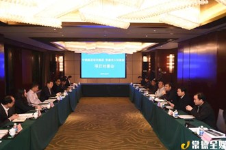 鄒文輝會見中鋼集團副總經理陸鵬程一行：做好片區開發 增強城市核心競爭力