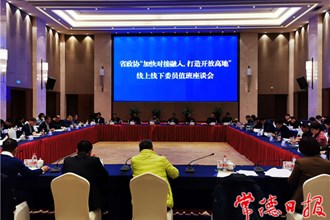省政協領導來?？疾煺{研：助力常德加快對接融入打造開放高地