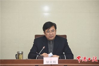 鄒文輝主持召開重大招商引資項(xiàng)目專題對接會(huì)