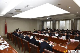 市政府召開第63次常務會議