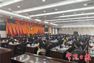 市政協(xié)召開2021年機關工作會議