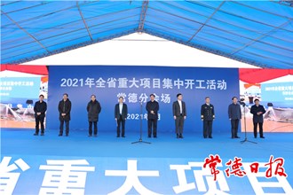 我市“十四五”產業項目建設打響發令槍