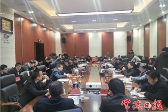 創新體制機制 構建城發集團發展新格局