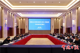 我市創(chuàng)建國家公交都市建設示范工程驗收專家意見反饋會召開