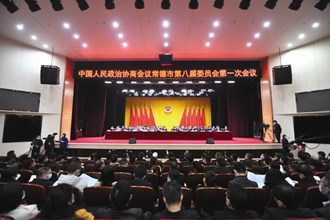 政協常德市第八屆委員會第一次會議勝利閉幕