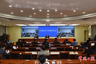 周振宇在全市消防安全工作電視電話會議上要求：加強(qiáng)安全生產(chǎn)和消防工作 確保社會大局安全穩(wěn)定