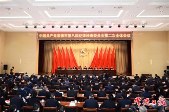 曹志強在中共常德市八屆紀委二次全會上強調：永葆自我革命精神堅持全面從嚴治黨 以實干實績迎接黨的二十大勝利召開