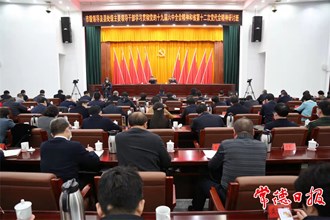 市級領導及縣處級主要領導干部學習貫徹黨的十九屆六中全會精神和省第十二次黨代會精神研討班舉行專題輔導學習