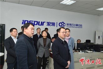 周振宇調研我市“大數據”建設工作時強調 讓大數據成為我市高質量發展的重要支撐