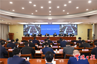 周振宇主持召開全市安全生產暨防汛抗旱工作電視電話會議 毫不放松抓好安全生產各項工作 慎終如始抓實常態化疫情防控