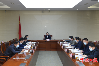 周振宇主持召開市長碰頭會議 以政府的苦干實干爭創各項工作的實績實效