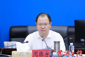 周振宇主持召開全市防汛會商視頻調度會 毫不放松堅持抓好防汛各項工作