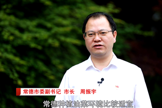 完整視頻 | 周振宇：桃花源里產好油 做優做香湖南飯