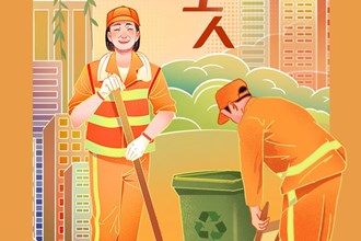 【海報】“致敬文明城市守護者”系列海報之環衛工人篇