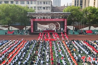 【教育】常德市第十一中學舉辦第二十屆體育藝術節暨秋季田徑運動會