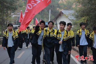 【教育】常德芷蘭實驗學校高三學子登頂太陽山放飛青云志