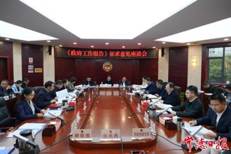 周振宇前往市政協機關就《政府工作報告》征求意見