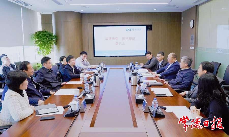 中國科學院控股有限公司座談現場