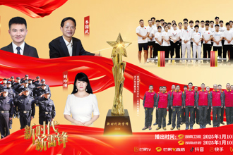 【海報(bào)】新時(shí)代新雷鋒