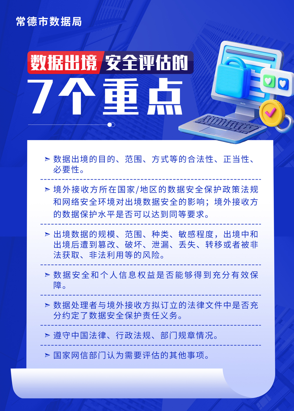 海報