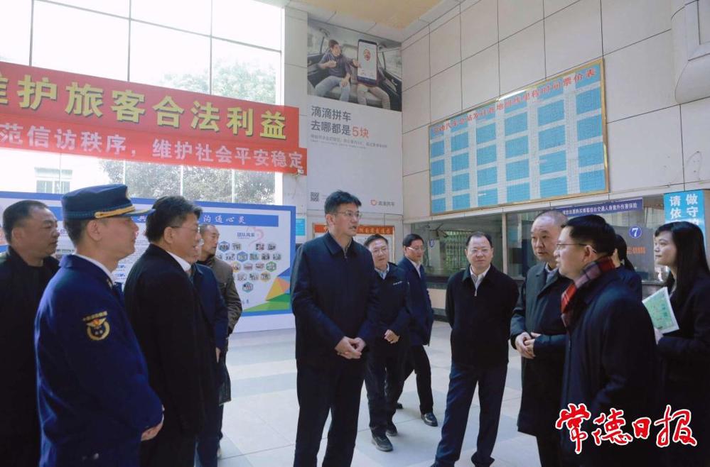 市委書記羅毅君，市委副書記、市長周振宇一行在常德汽車總站督導檢查