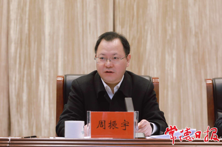 市委副書記、市長周振宇講話