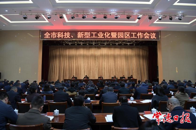 會議現場