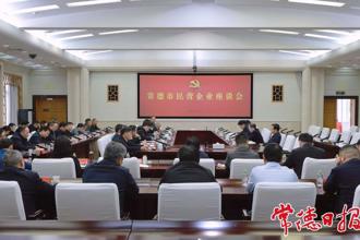 常德市民營企業座談會召開 羅毅君講話周振宇主持