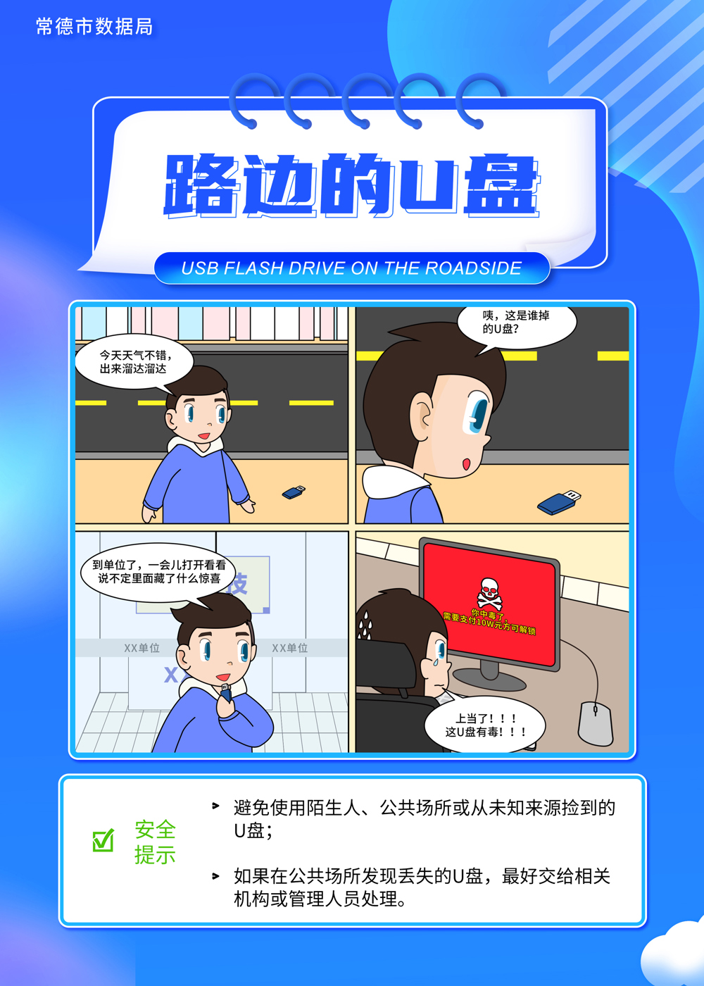 海報(bào)