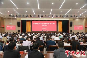 羅毅君為市委黨校2025年春季二期主體班作輔導報告