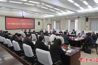 羅毅君主持召開對口幫扶沅陵縣鄉村振興工作座談會