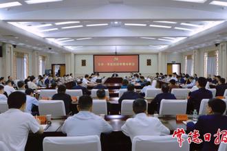 羅毅君主持召開全市一季度經濟形勢分析會