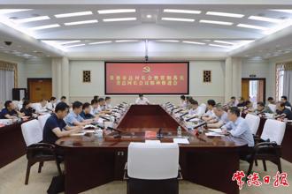 羅毅君主持召開市總河長會暨貫徹落實省總河長會議精神推進會