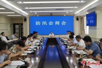 周振宇主持召開全市防汛工作會商會 嚴密布防嚴實舉措確保全市安全度汛