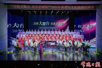 【文化】常德“百姓大舞臺”點亮文化夏夜 銀發藝術家唱響時代贊歌