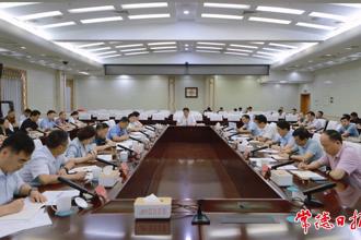 羅毅君主持召開全市防汛工作調(diào)度會(huì)