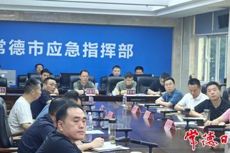 周振宇主持召開防汛抗災(zāi)工作調(diào)度會(huì)