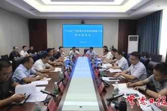 周振宇在“十五五”市級重點專項規劃編制工作座談會上強調：集思廣益推進規劃編制 共繪常德發展藍圖