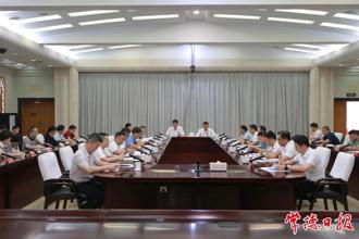 常德市委常委班子集中整治問題整改工作專題會議召開