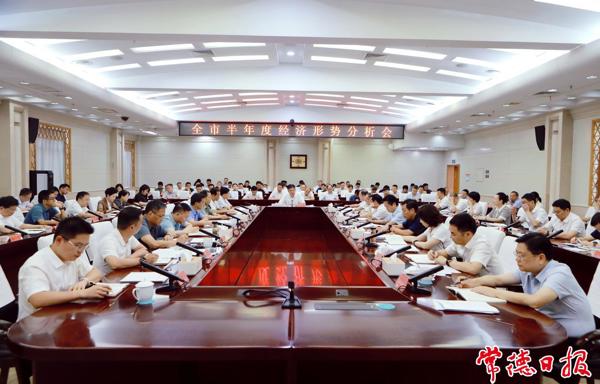 羅毅君主持召開全市半年度經濟形勢分析會