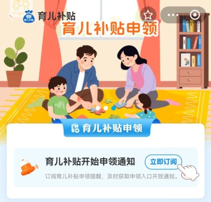 育兒補貼怎么領？這些細節你要知道