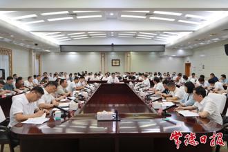 常德市深入貫徹中央八項規定精神學習教育整改整治成效通報會召開