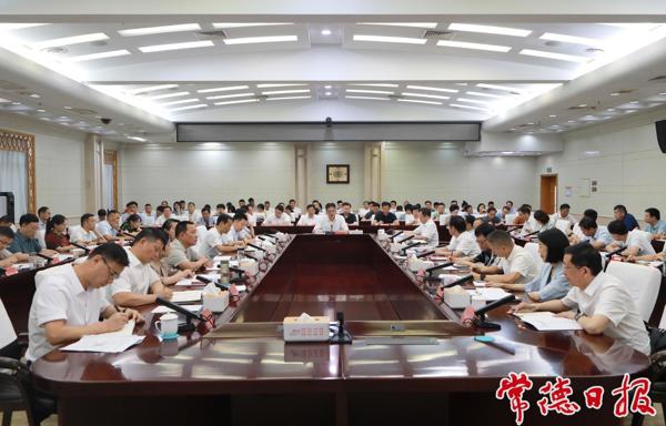 常德市深入貫徹中央八項規定精神學習教育整改整治成效通報會召開