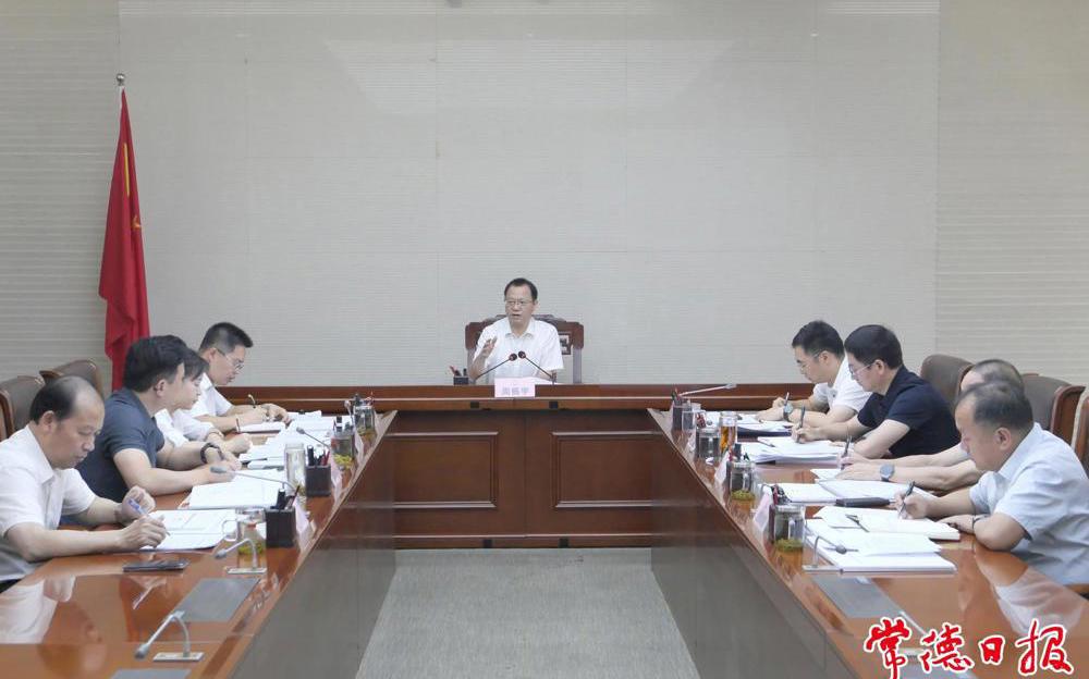 周振宇主持召開自然資源規劃工作專題會議