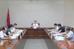 周振宇主持召開自然資源規劃工作專題會議