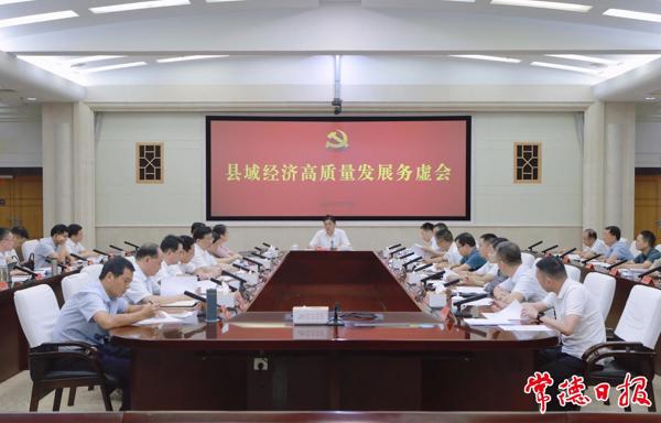 羅毅君主持召開縣域經濟高質量發展務虛會
